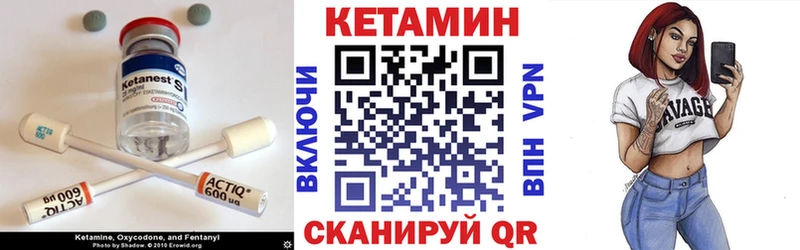 Купить  Пущино  Кетамин VHQ 