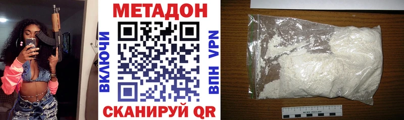 Метадон VHQ  Купить закладки  Пущино 
