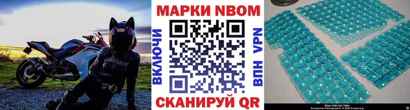 Марки NBOMe 1500мкг Купить закладки Пущино